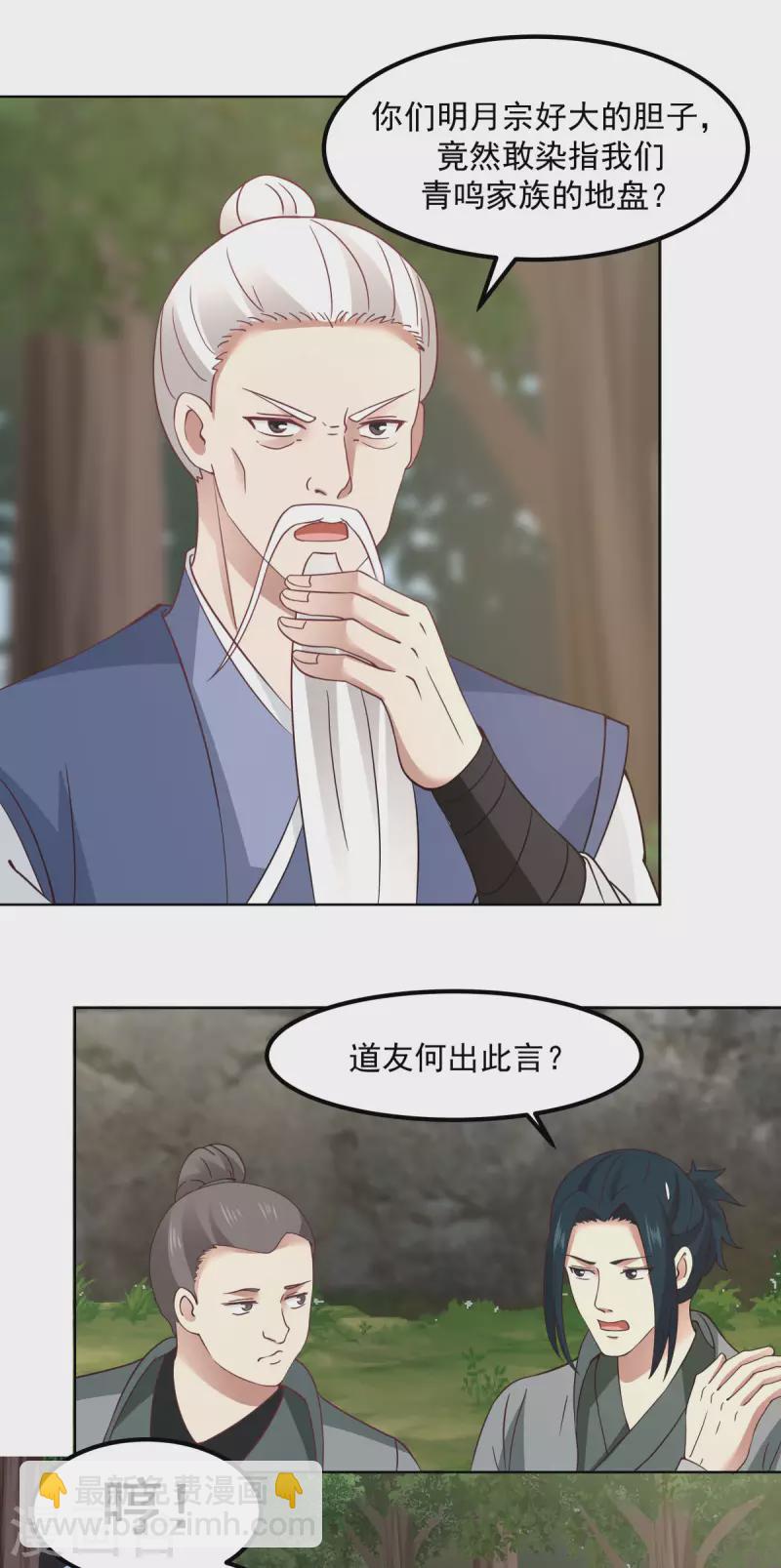 第199话 算有遗漏11