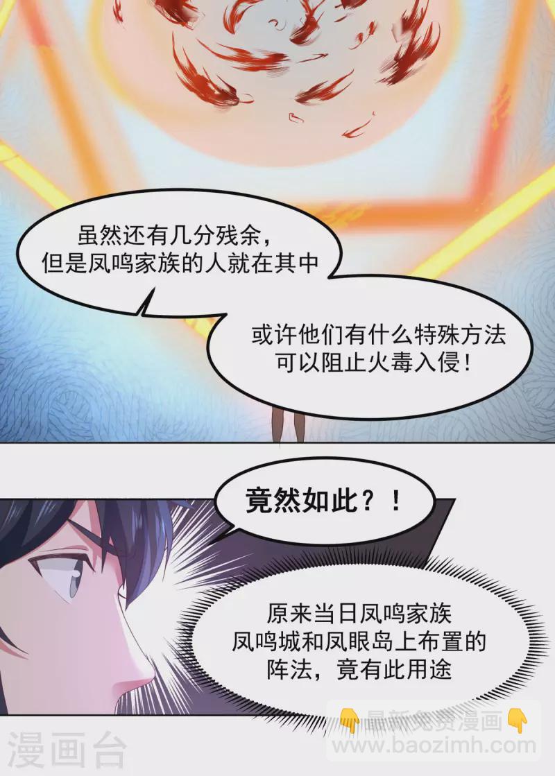 第199话 算有遗漏4