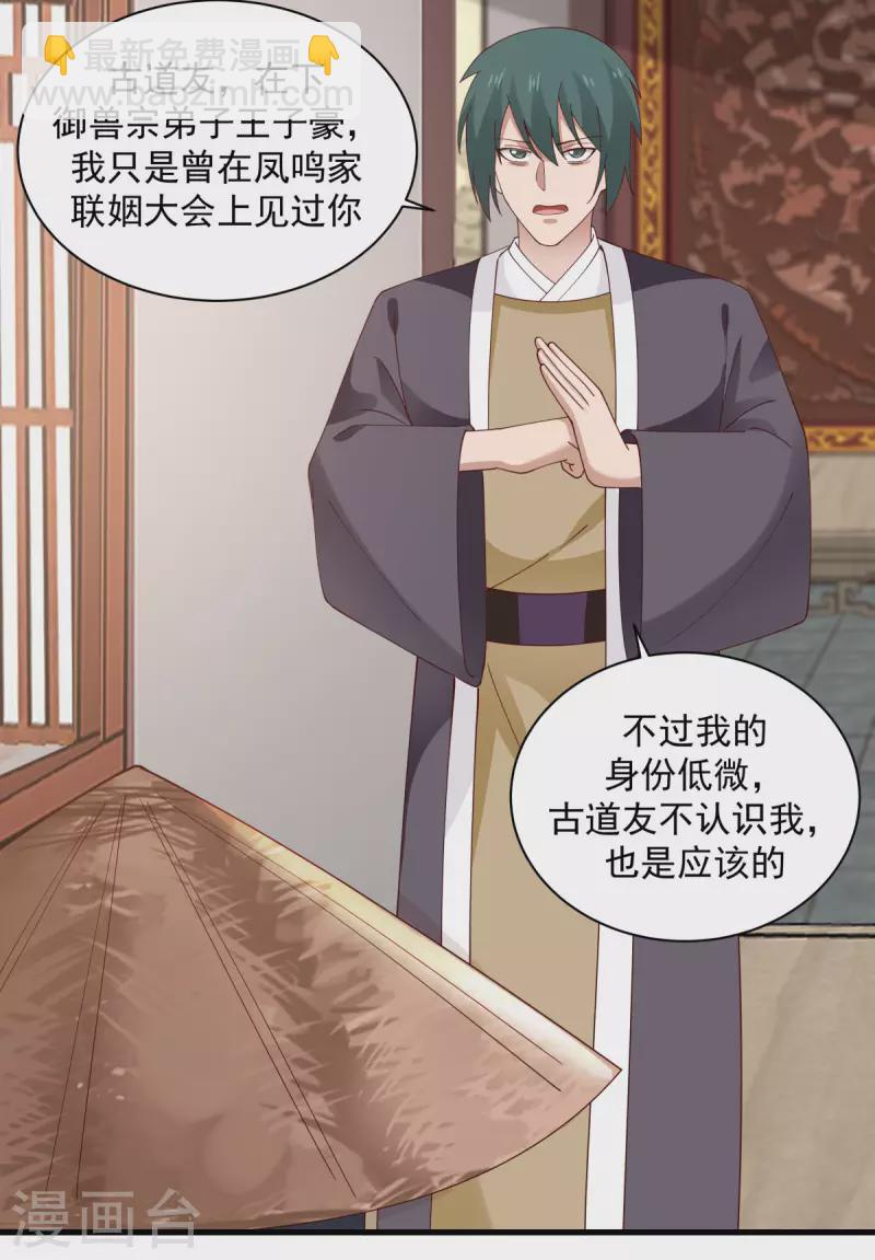 第206话 南岳国1