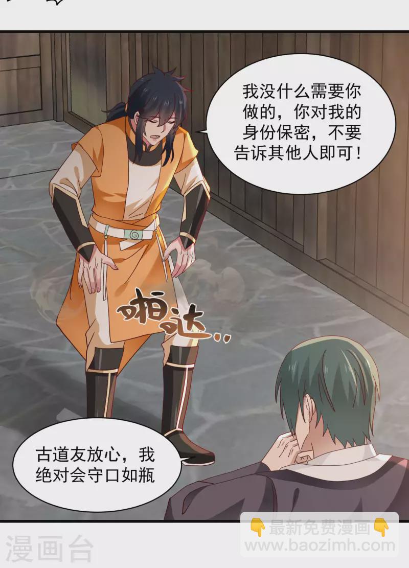 第206话 南岳国12