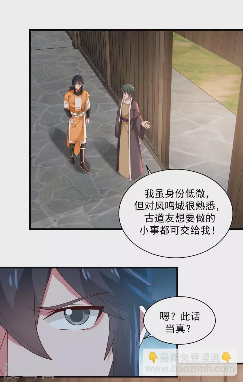 第206话 南岳国13