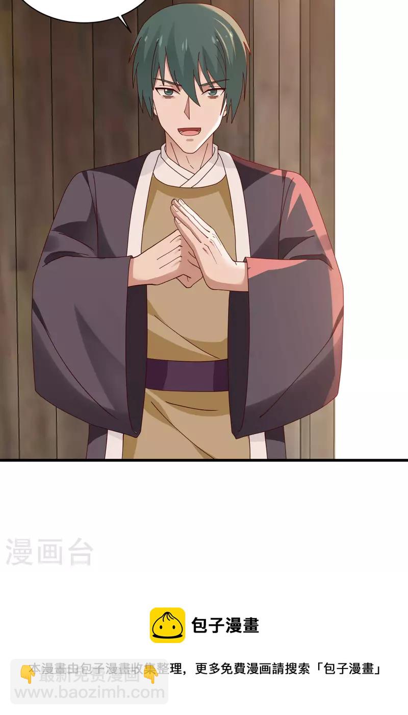 第206话 南岳国15