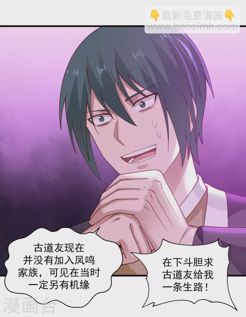 第206话 南岳国2