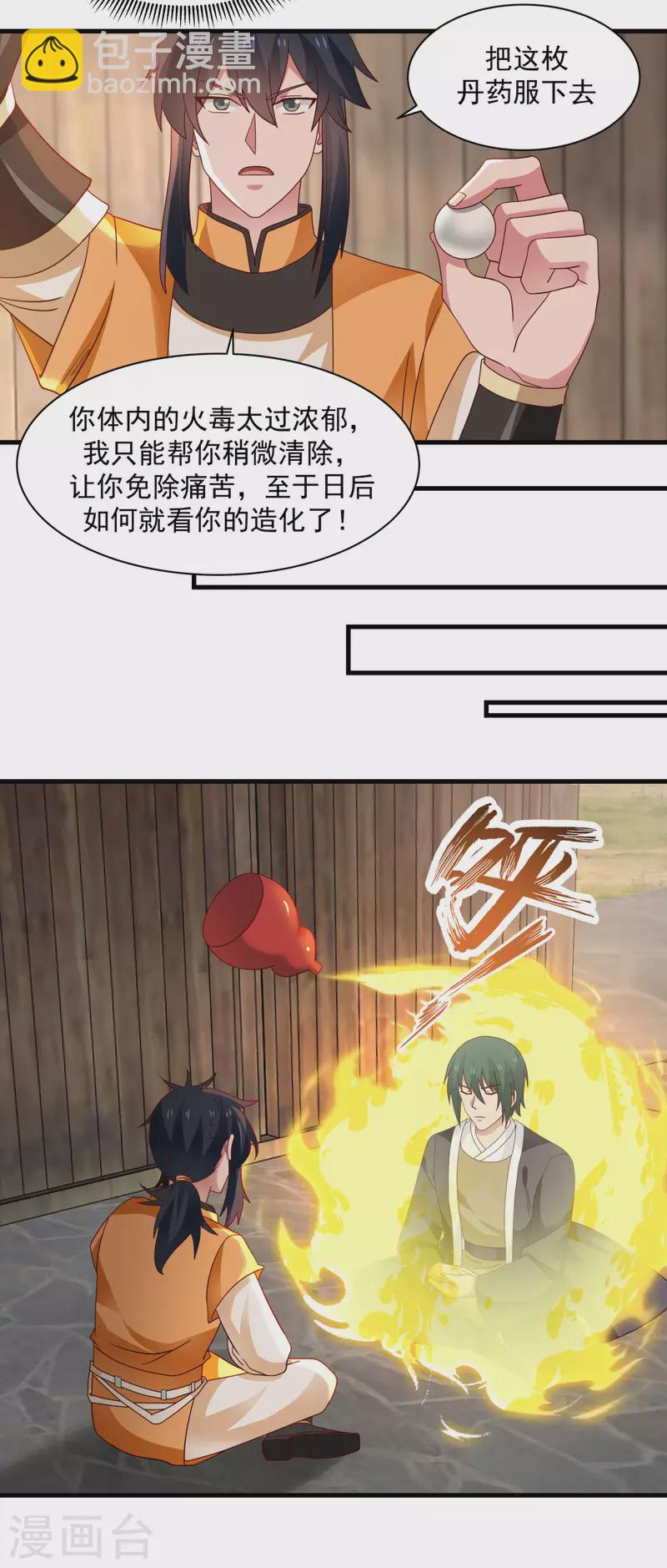 第206话 南岳国9