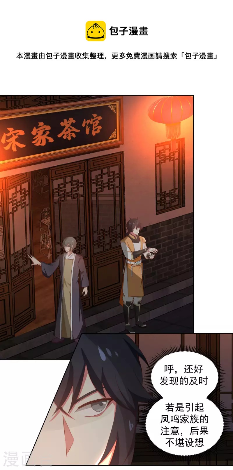 第210话 特殊宝物0