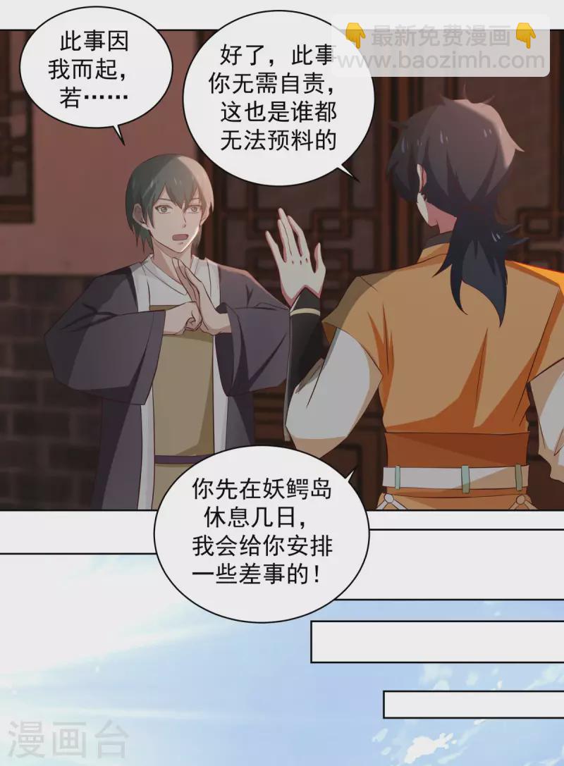 第210话 特殊宝物1