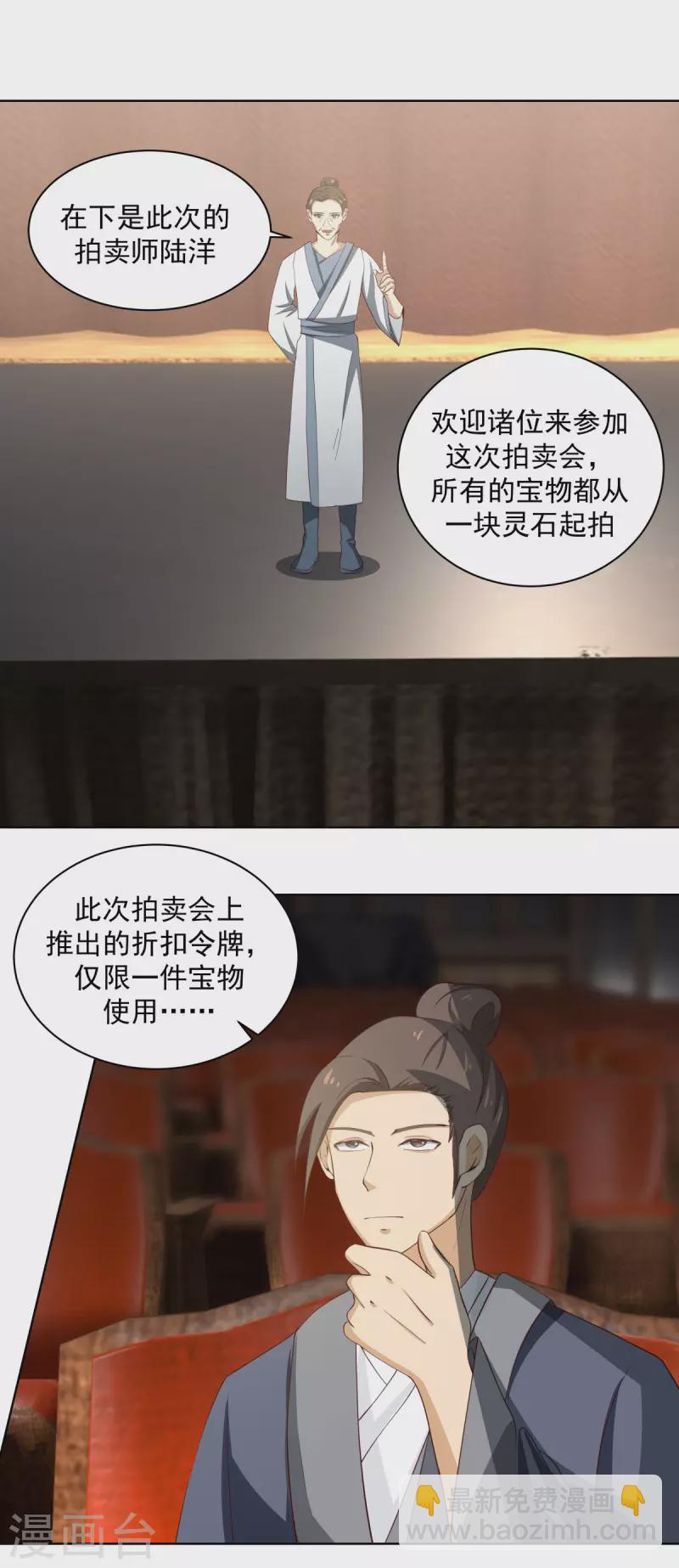 第210话 特殊宝物12