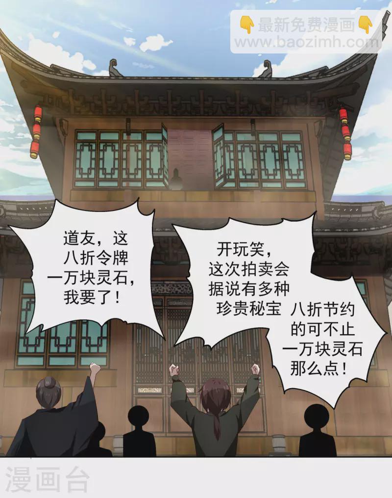 第210话 特殊宝物2