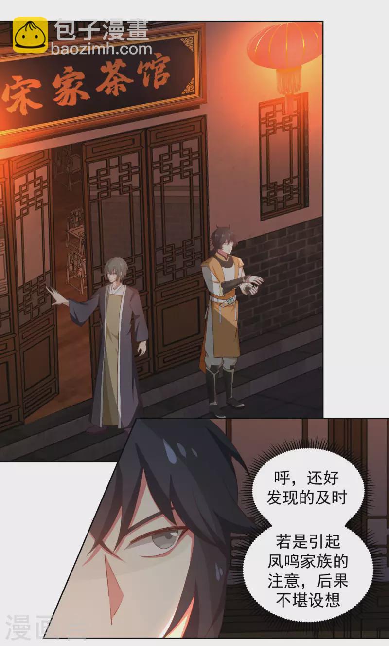 第210话 特殊宝物3