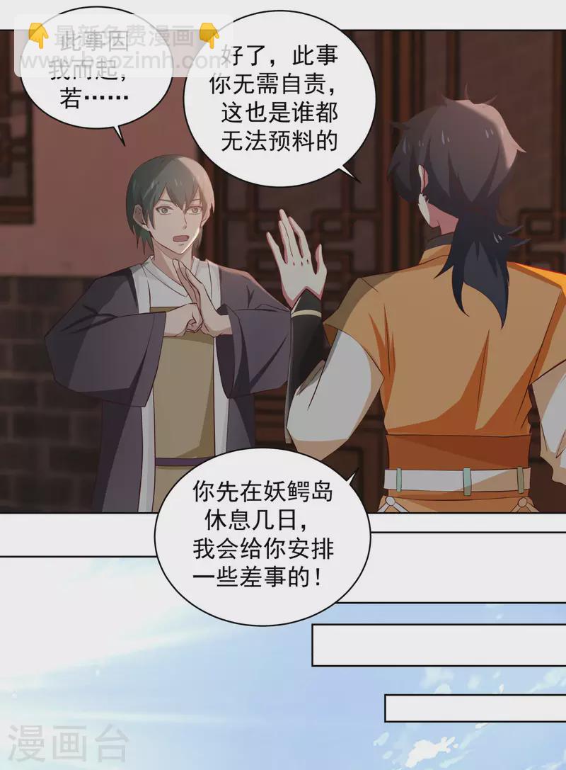 第210话 特殊宝物4