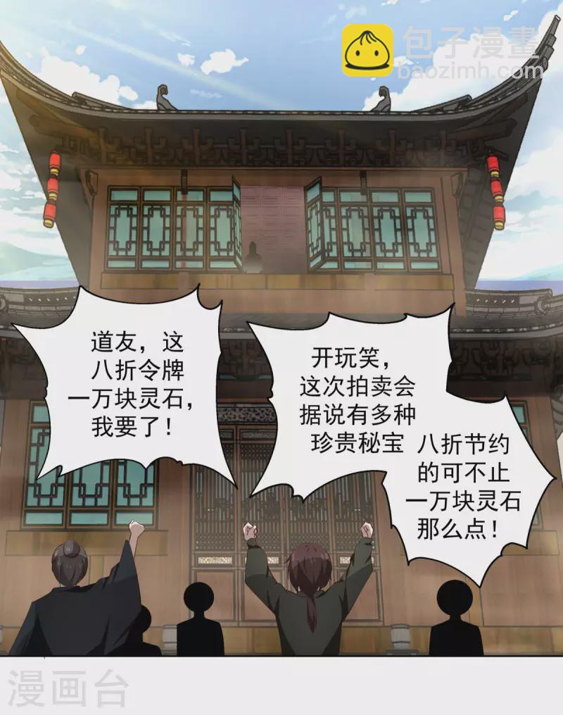 第210话 特殊宝物5