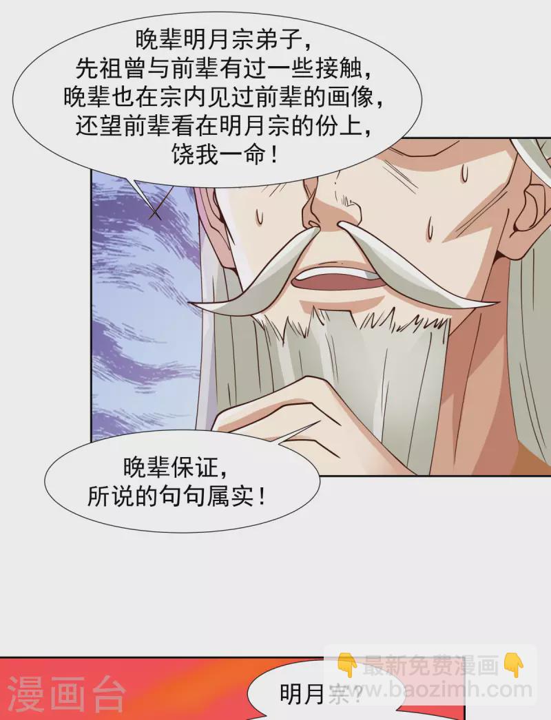 第223话 遇故人6