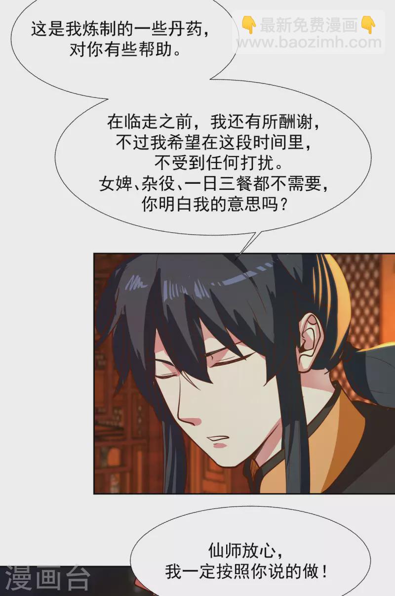 第228话 宫中至宝10