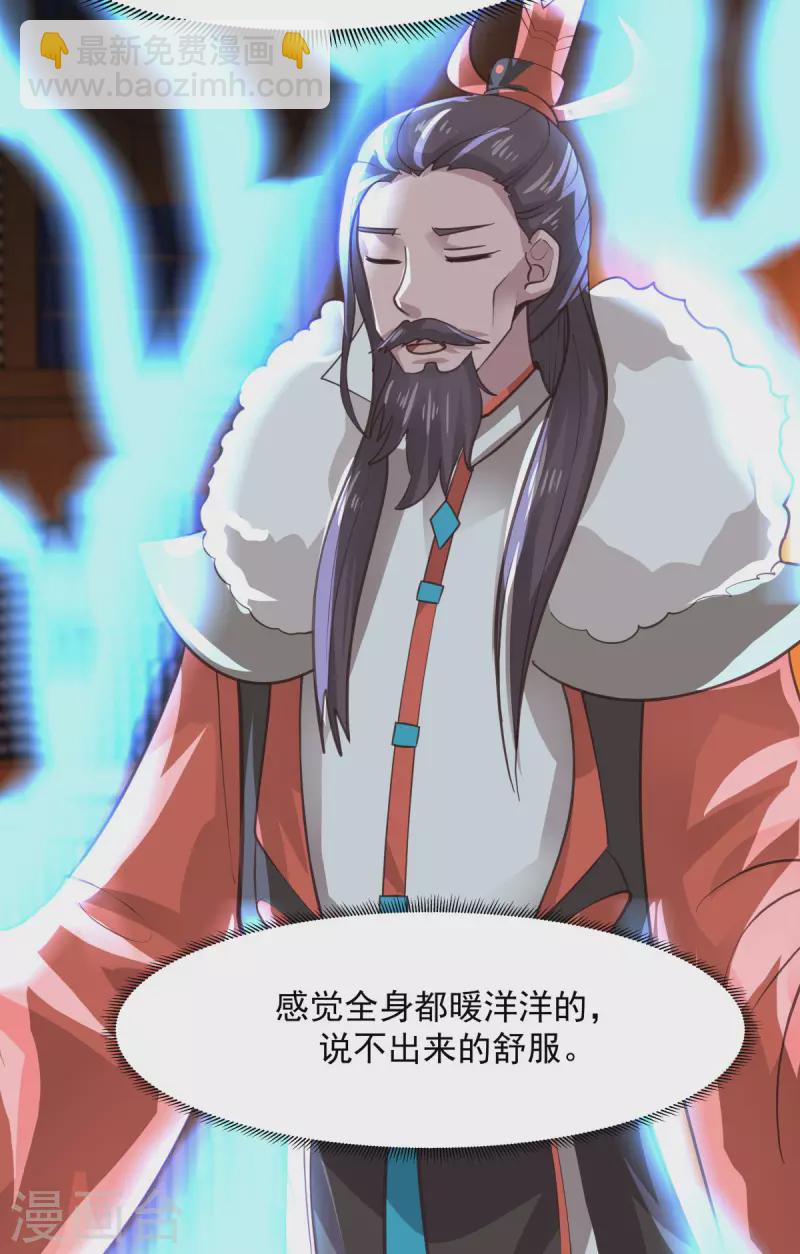 第228话 宫中至宝14