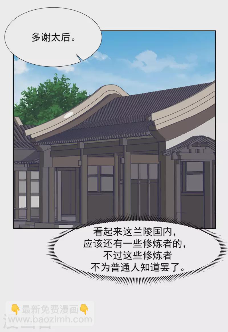 第228话 宫中至宝3