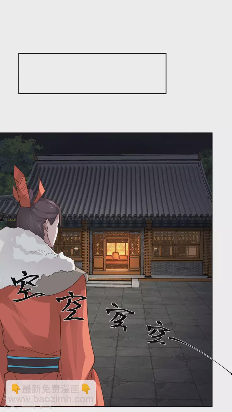 第228话 宫中至宝4