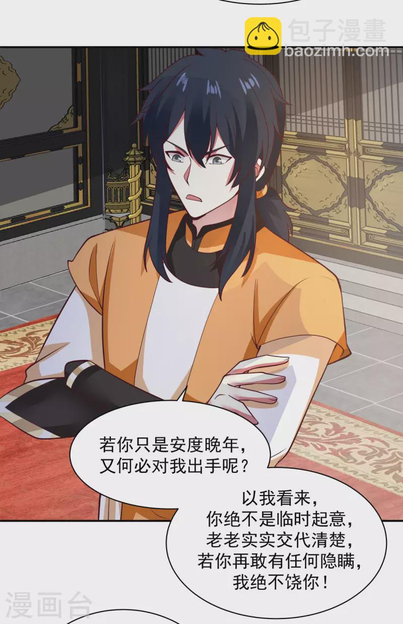 第237话 一招破敌10