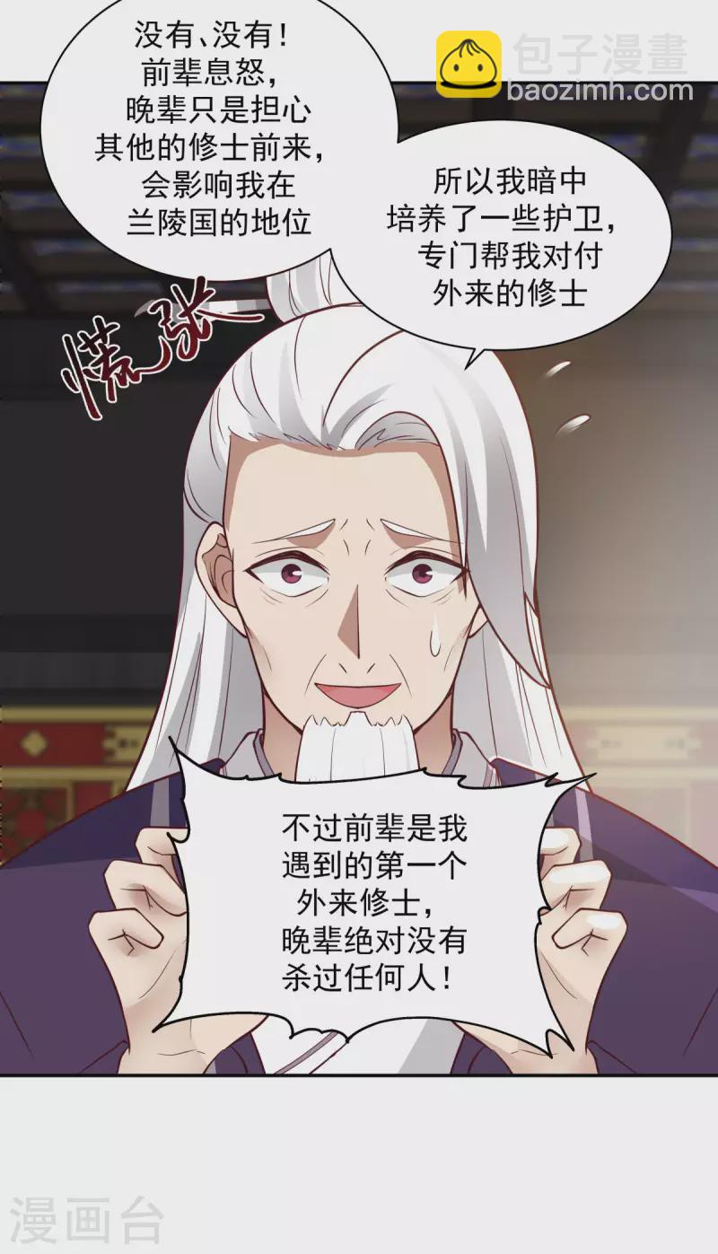 第237话 一招破敌11