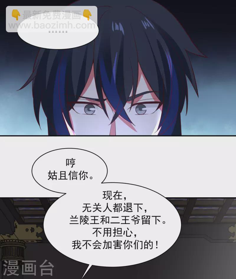 第237话 一招破敌12