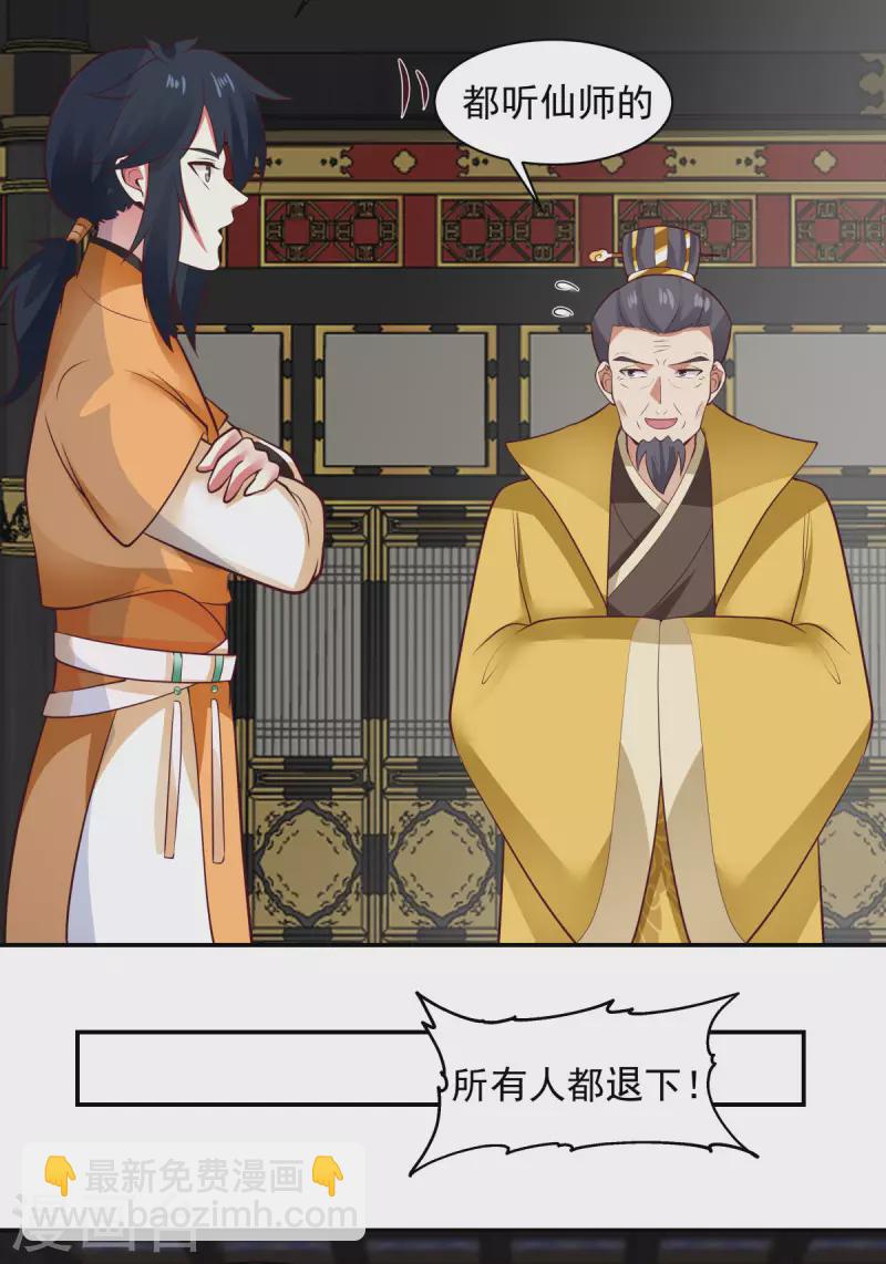 第237话 一招破敌13