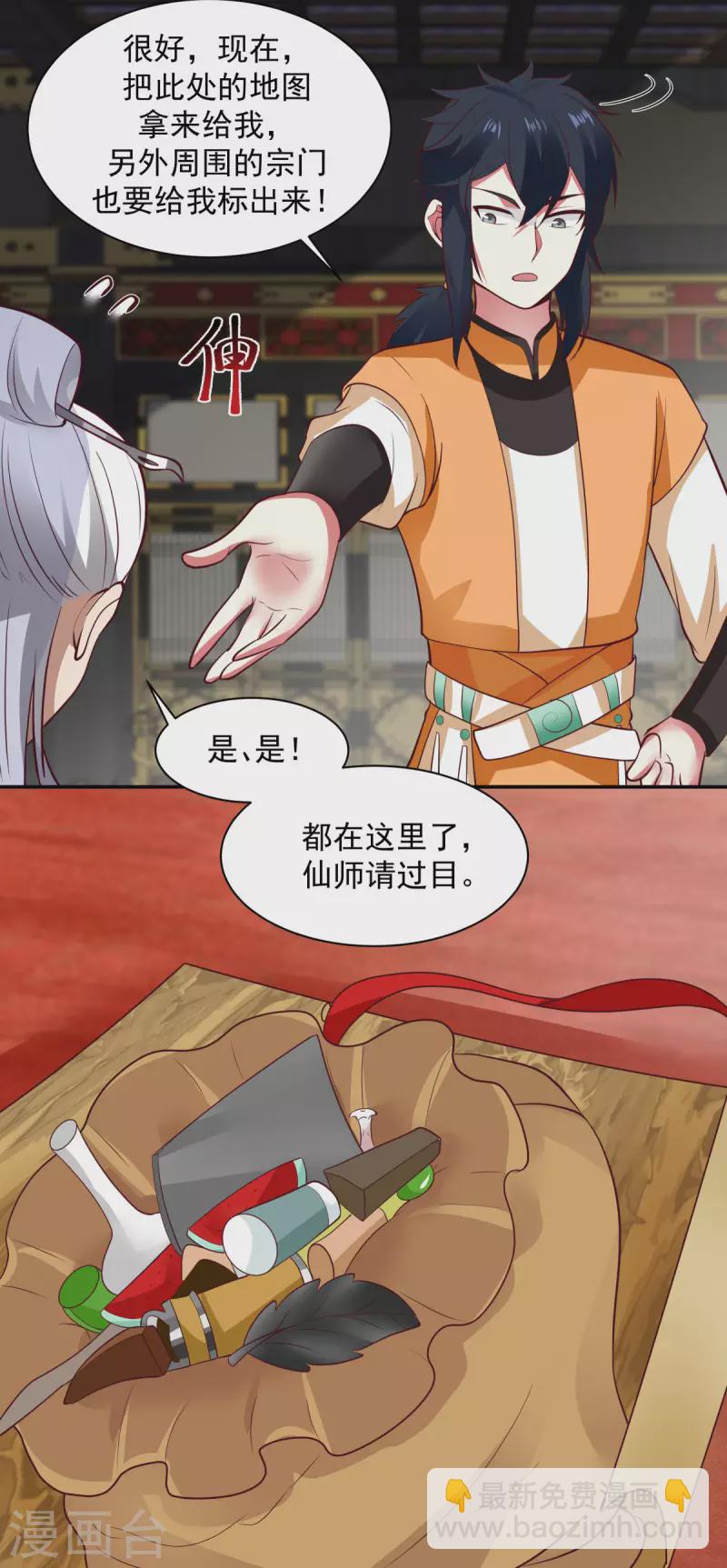 第237话 一招破敌14