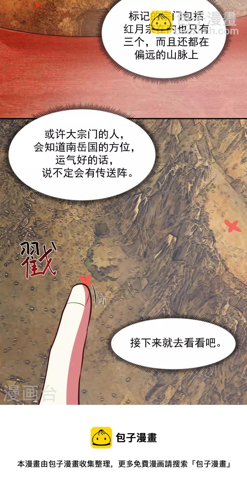 第237话 一招破敌17