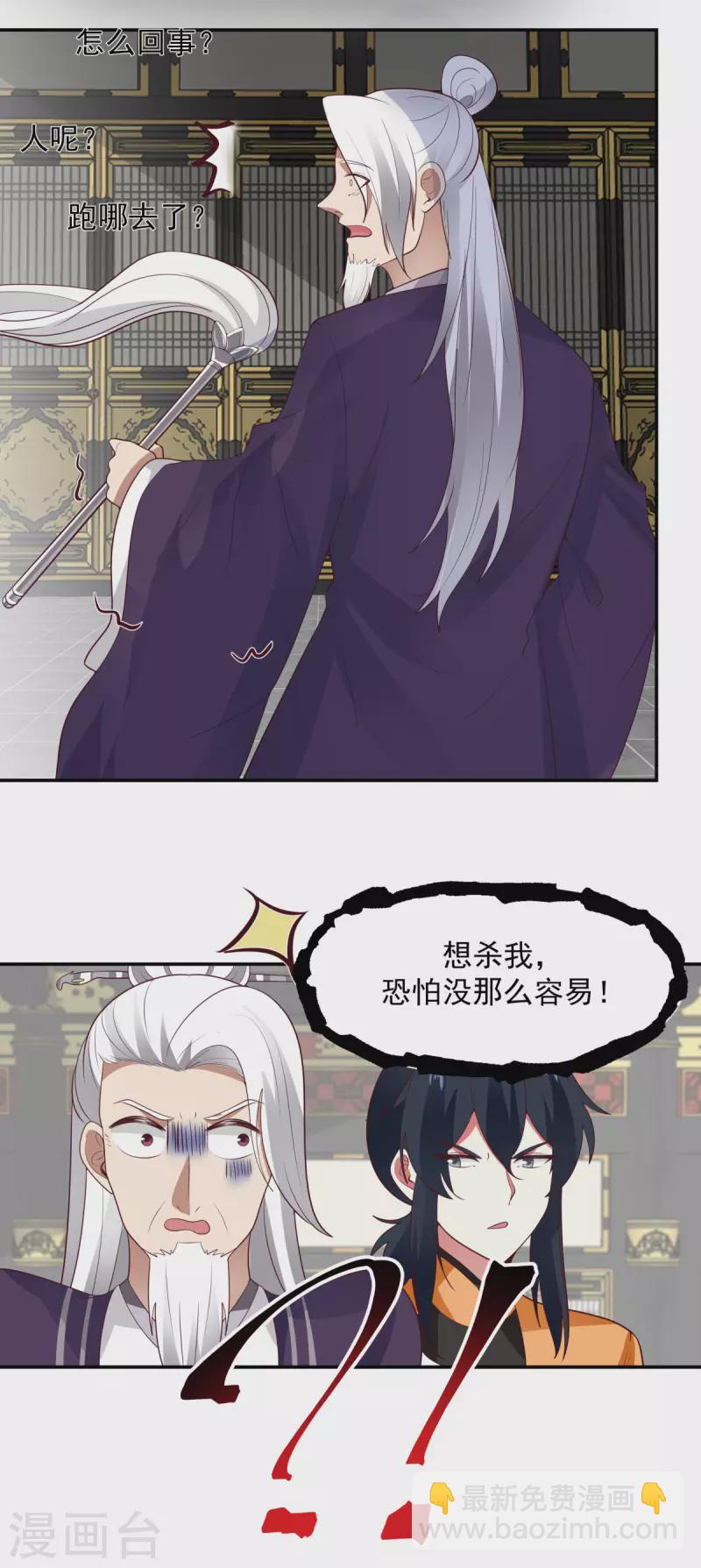 第237话 一招破敌2