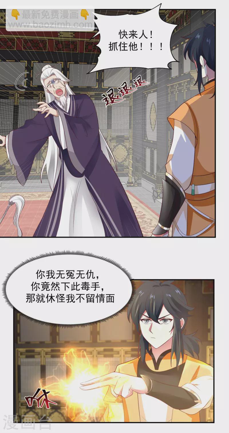 第237话 一招破敌3