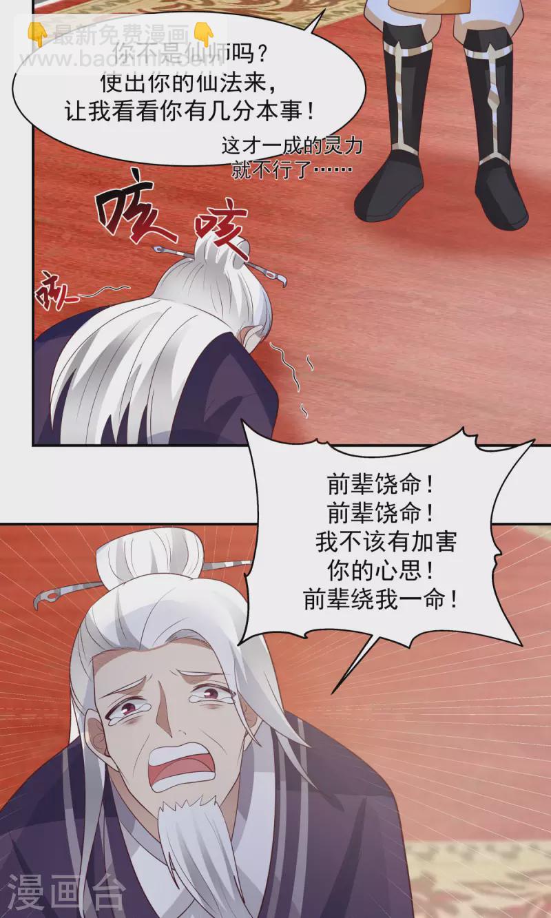 第237话 一招破敌5