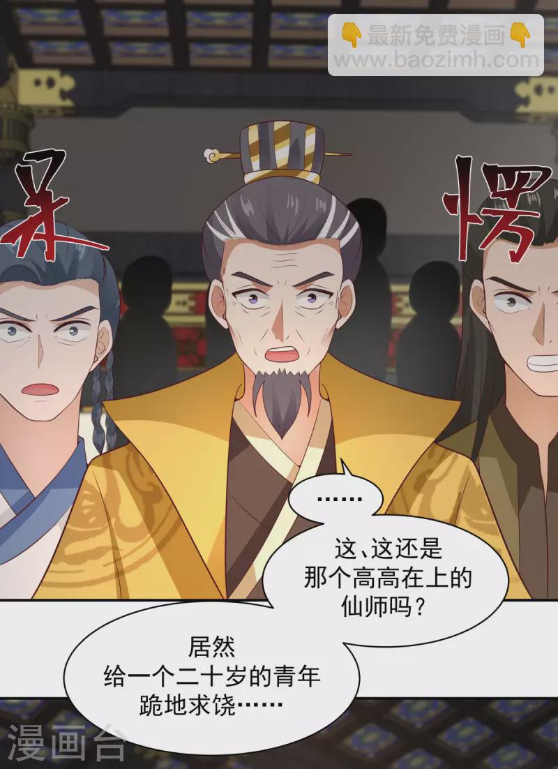 第237话 一招破敌6