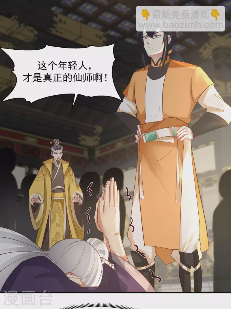 第237话 一招破敌7