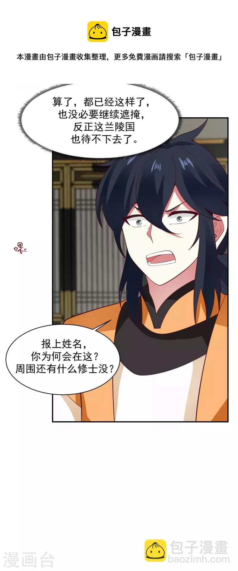第237话 一招破敌8