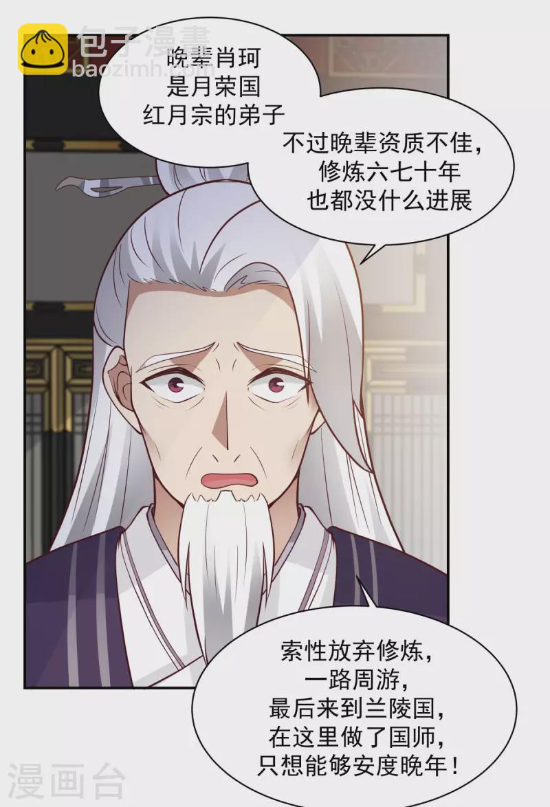 第237话 一招破敌9