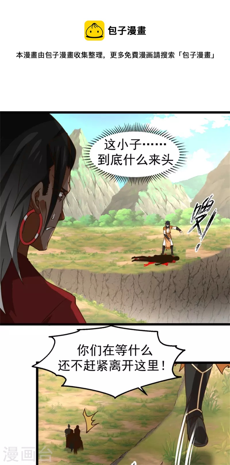 第246话 红虎0