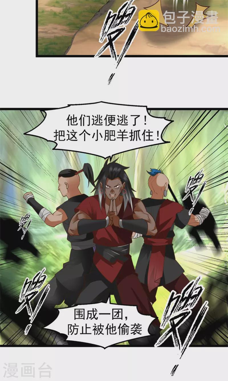 第246话 红虎1