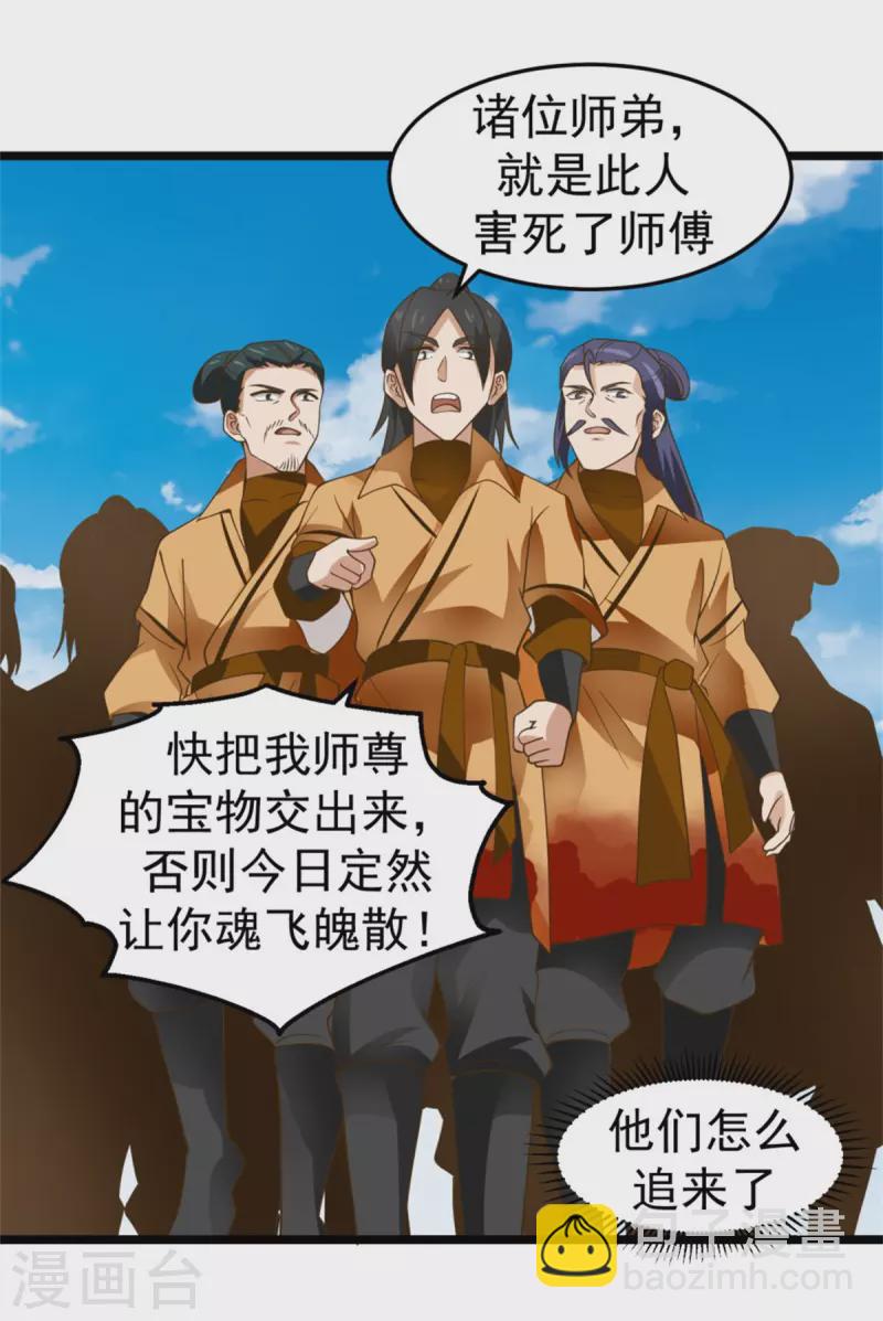 第246话 红虎10