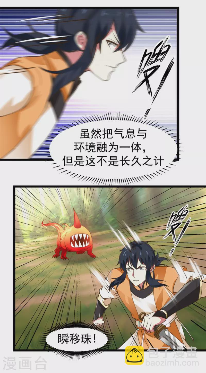 第246话 红虎3
