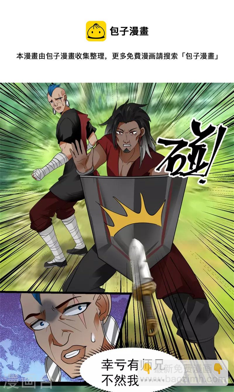 第246话 红虎5