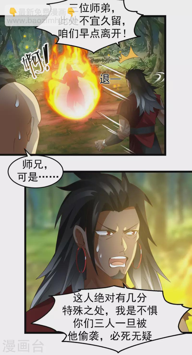 第246话 红虎8