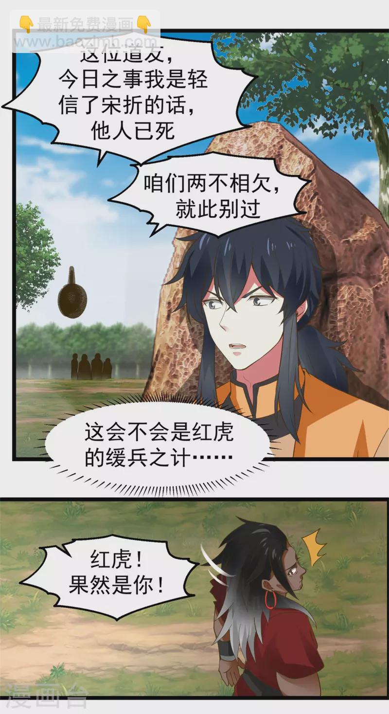 第246话 红虎9
