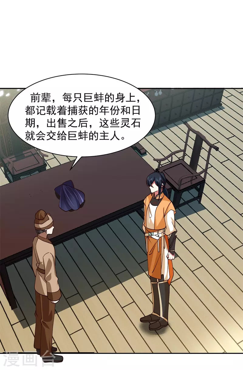 第286话 疯狂购物0