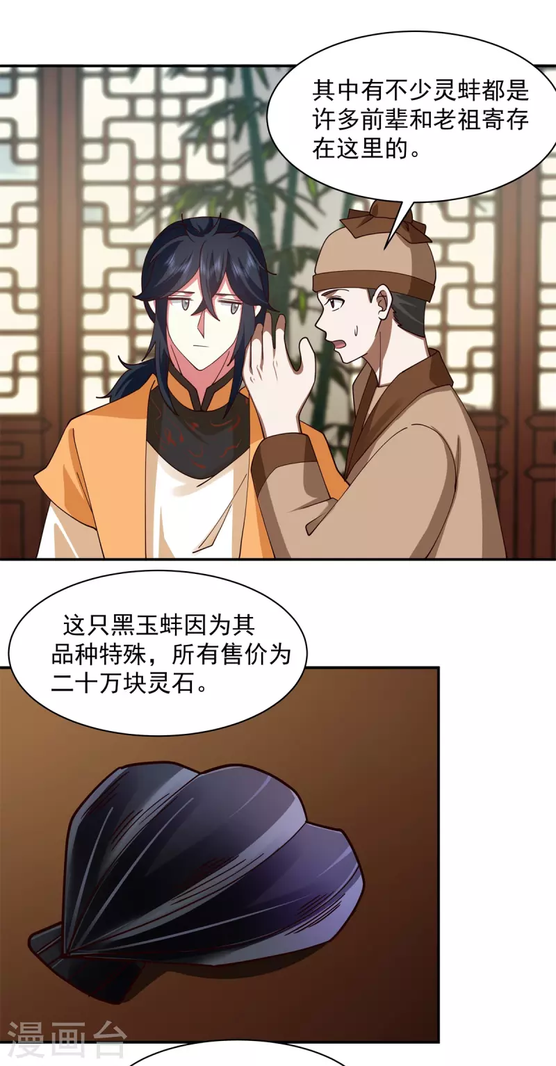 第286话 疯狂购物1