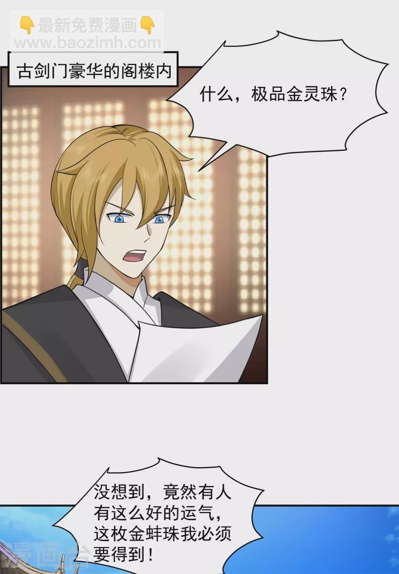第286话 疯狂购物12