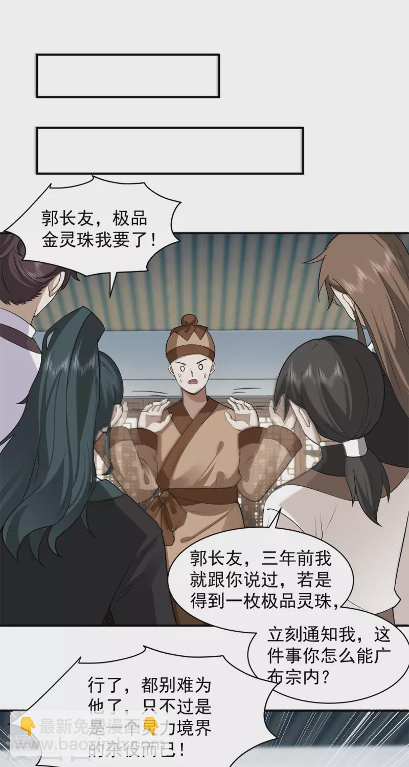 第286话 疯狂购物14