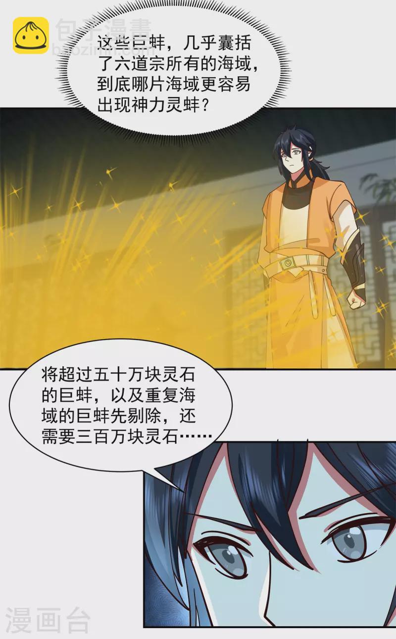 第286话 疯狂购物3