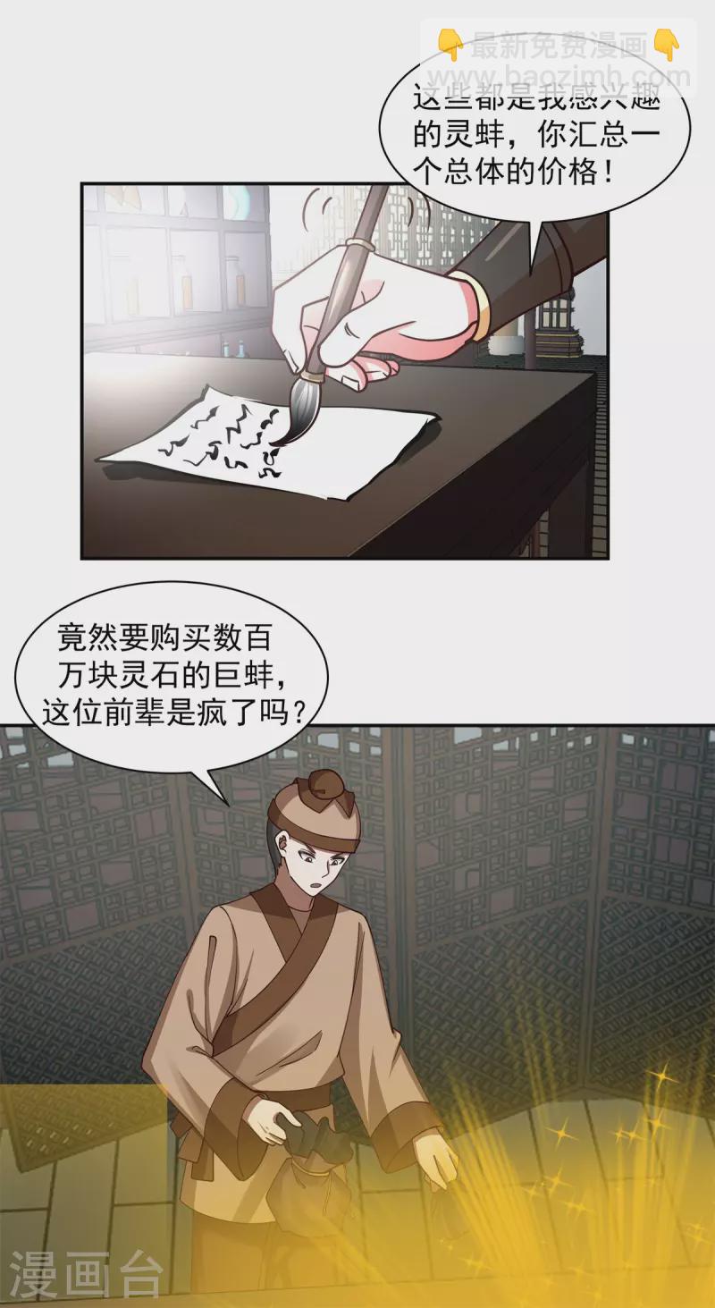 第286话 疯狂购物4