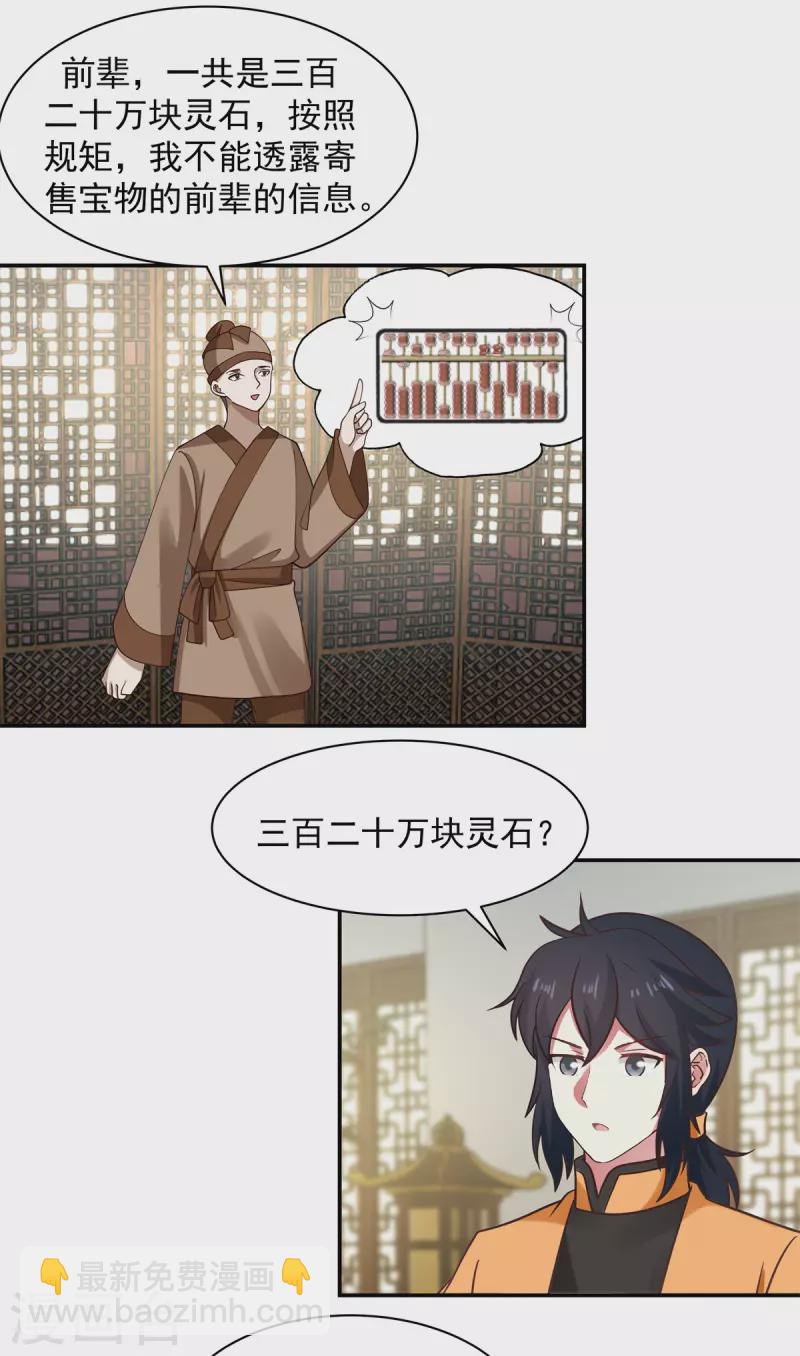 第286话 疯狂购物6