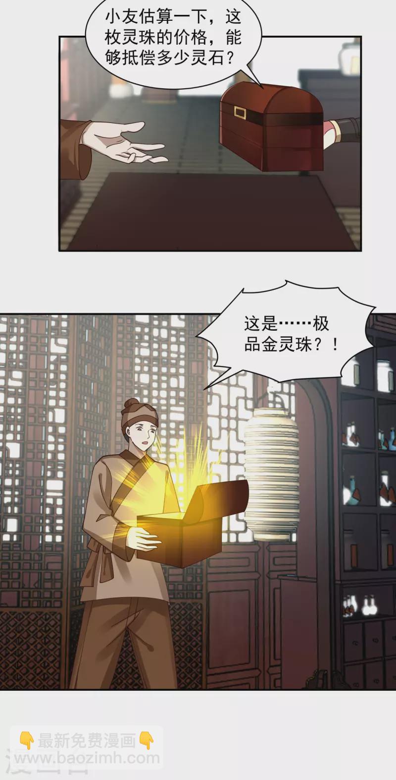 第286话 疯狂购物7