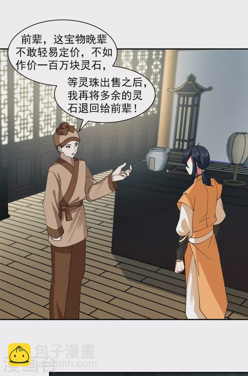 第286话 疯狂购物8
