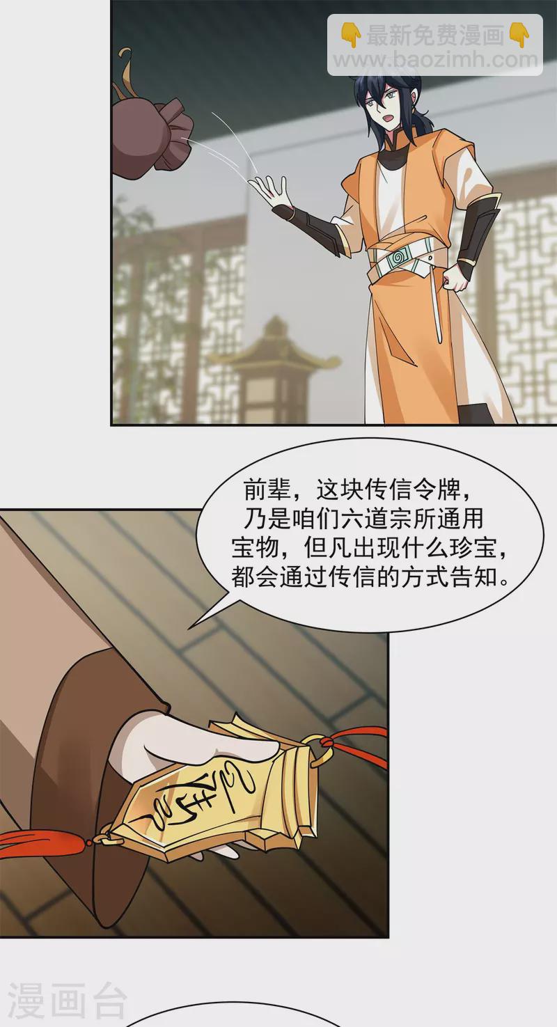 第286话 疯狂购物9